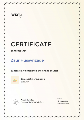 Сертификат JS
