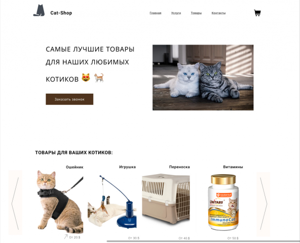 Тестовая работа на Figma