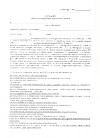 трудовые правоотношения