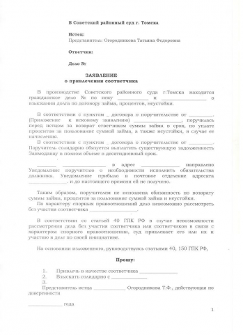 Судебное производство