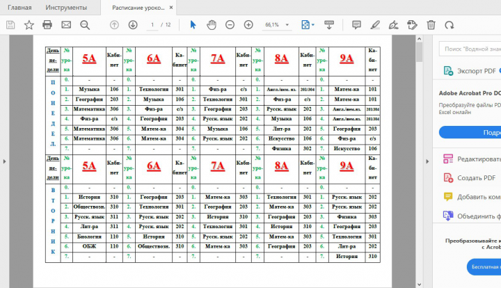 Работа с таблицами в MS Word