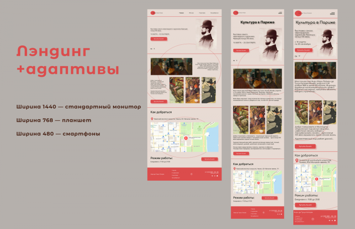 Сайт для выставки