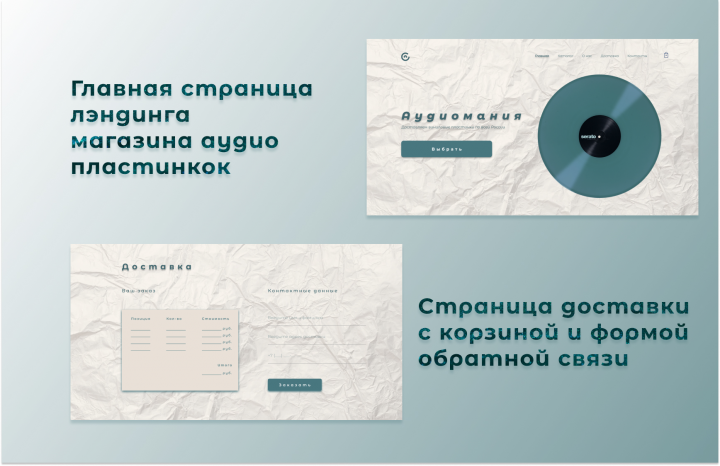 Варианты страниц сайта