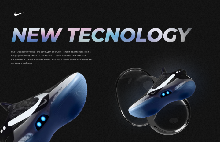 Новый продукт