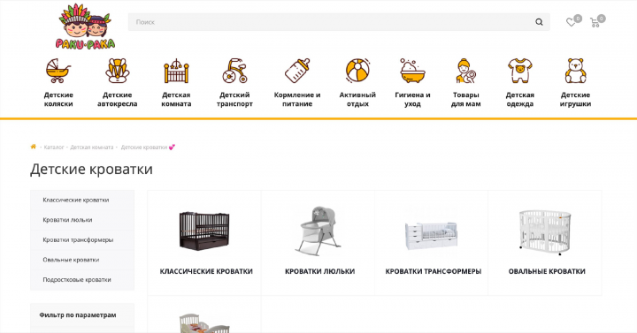 Детские кроватки для малышей