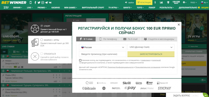 Как произвести Betway account login и пройти регистрацию?