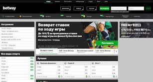 Betway sports review:основные возможности для ставок на спорт