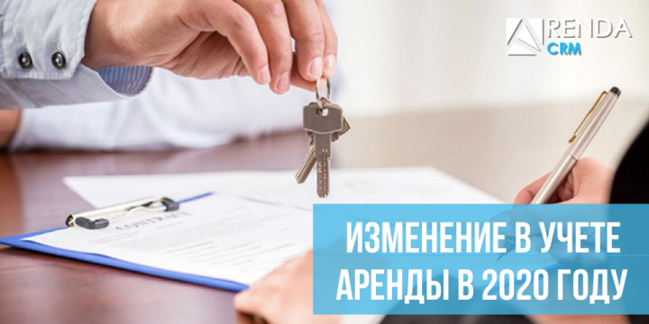 Обзор новых функций в Arendasoft на 2020 года