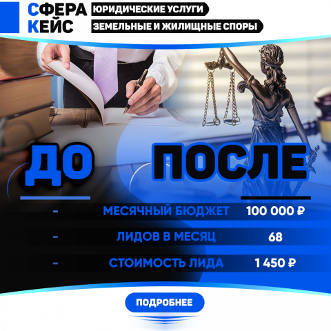 Юридические услуги