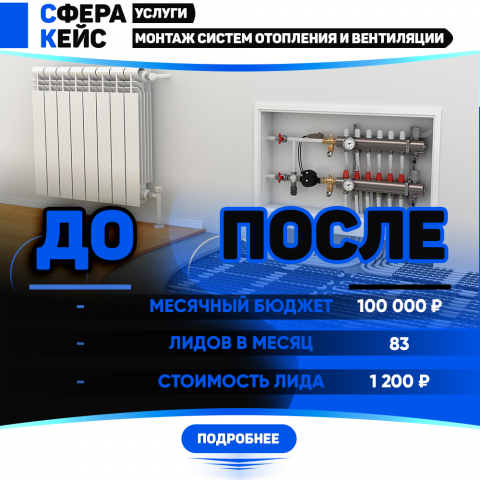 Монтаж систем отопления и вентиляции