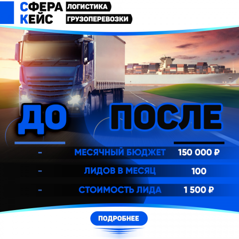 Грузоперевозки