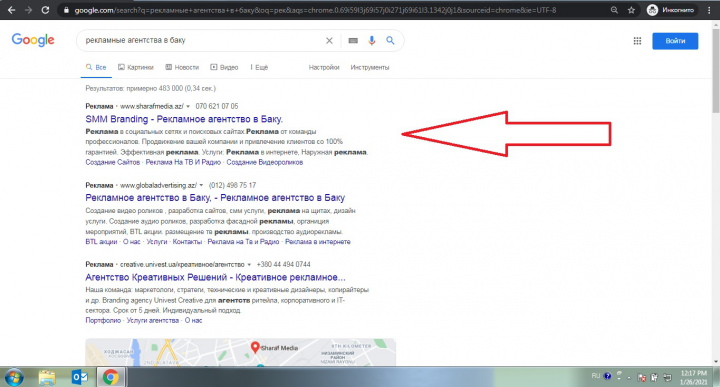 Работа 4052525