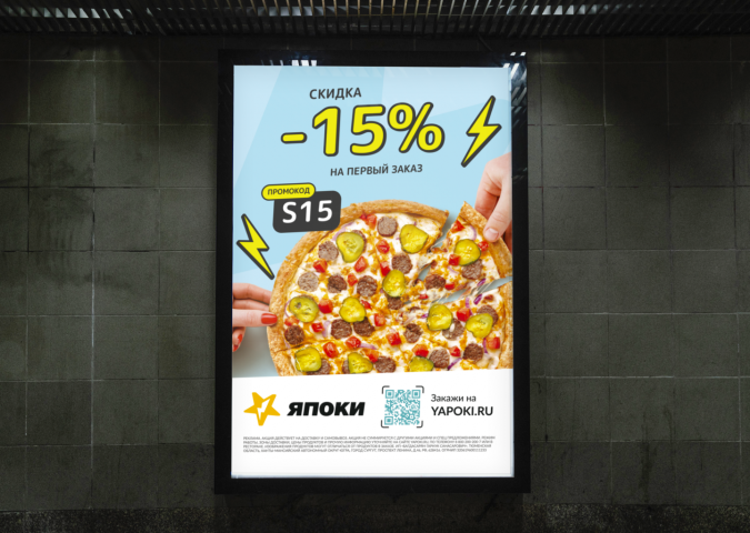 ЛайтБокс с акцией -15%