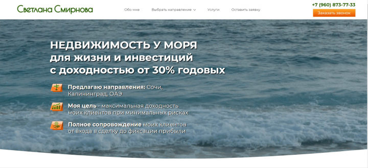 Сайт брокера продающего недвижимость
