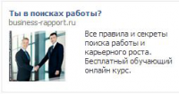 Объявление на Facebook