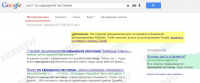 Объявления на Google