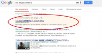 Объявления на Google