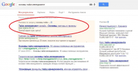 Объявления на Google