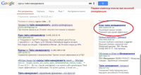 Объявления на Google