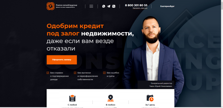 Сайт "Недвижимость под залог"