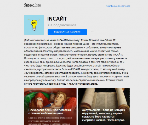 Мой блог в Дзен