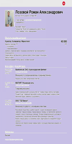 Мое резюме на Head Hunter