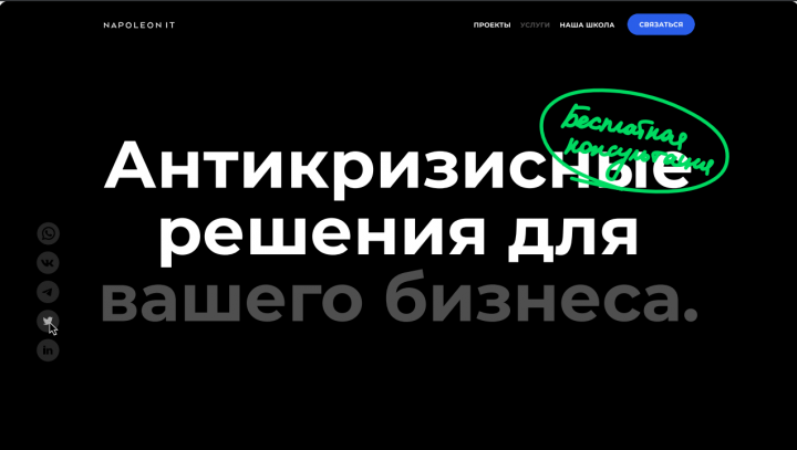 Проект "Антикризисные услуги"