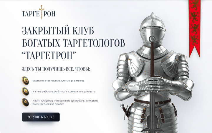 Закрытый клуб маркетологов
