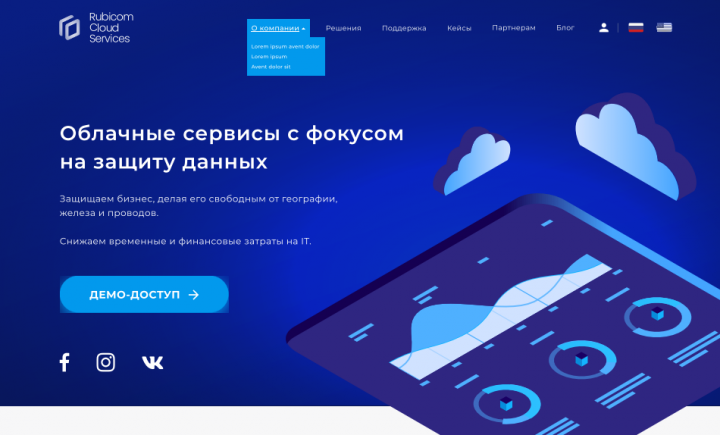 Rubicom - облачные сервисы для бизнеса