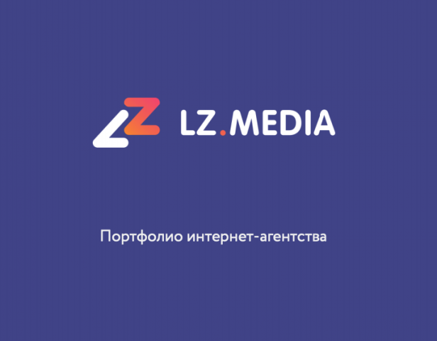 Полное портфолио