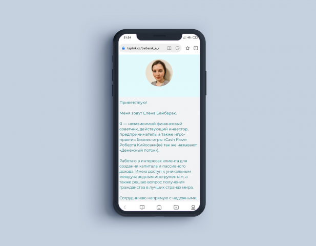 Продающая страница в Taplink