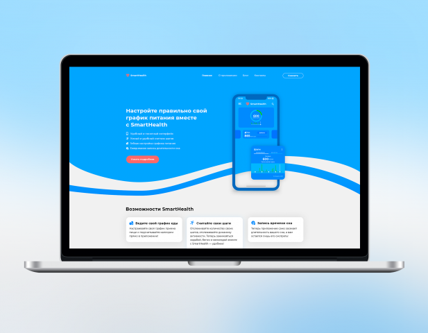 SmartHealth