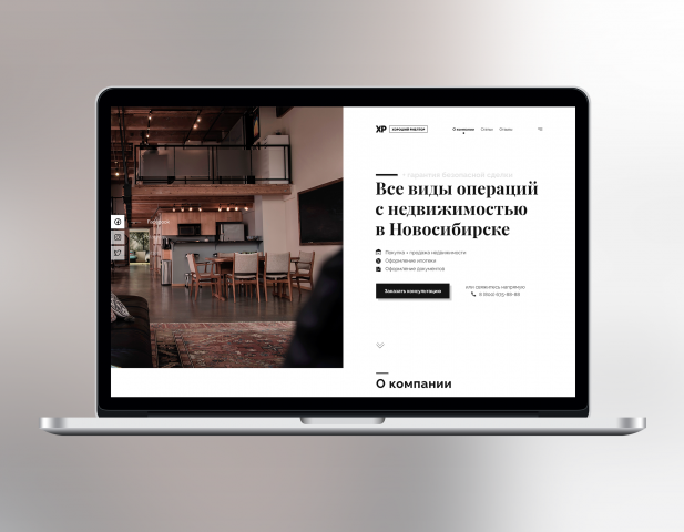 Хороший риелтор