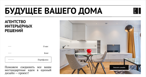 Агентство интерьерных решений