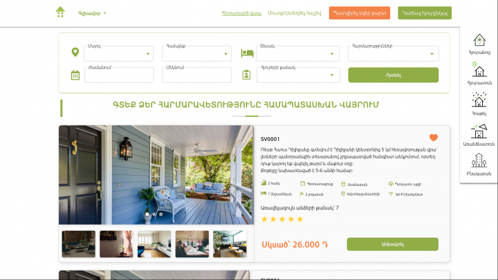Guesthouses