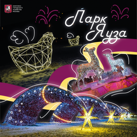 Новогодняя Москва