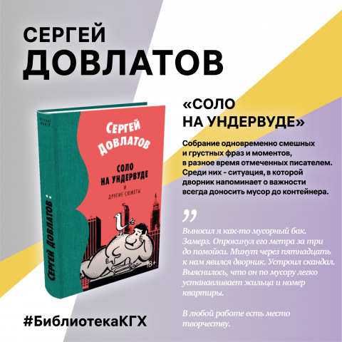 Дизайн рубрики #БиблиотекаКГХ