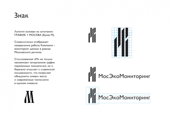 МосЭкоМониторинг