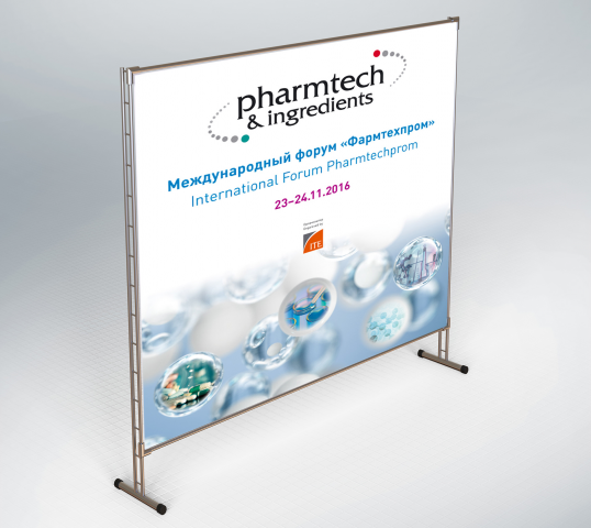 Фармтехпром