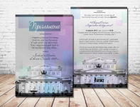 Пригласительный. Формат а5