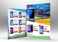 Листовка А5 к чемпионату по футболу