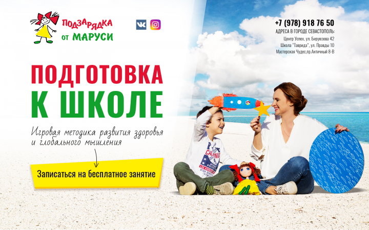 Дизайн лэндинга для центра подготовки к школе