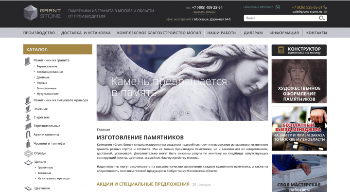 Памятники из гранита в Москве и области
