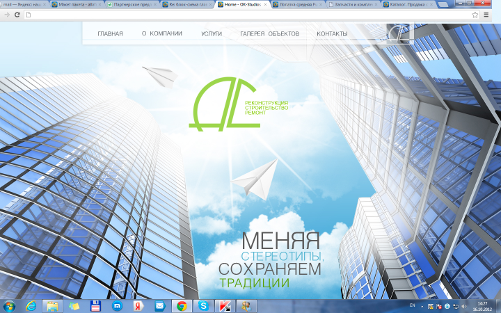 Сайт с параллакс-эффектом