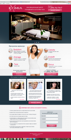 Посадочная страница центра коррекции фигуры