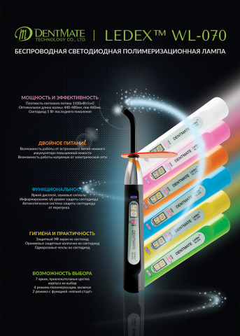 Дизайн листовки для стоматологии