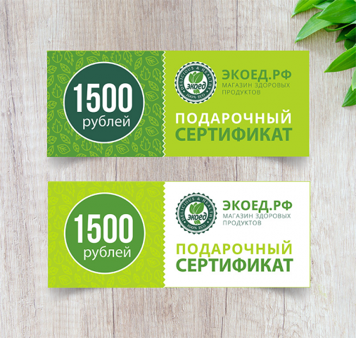Дизайн подарочного сертификата для магазина экопродуктов