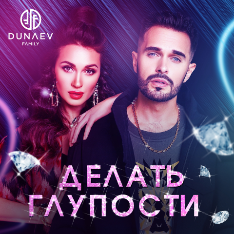 Дизайн обложки песни для музыкальной группы
