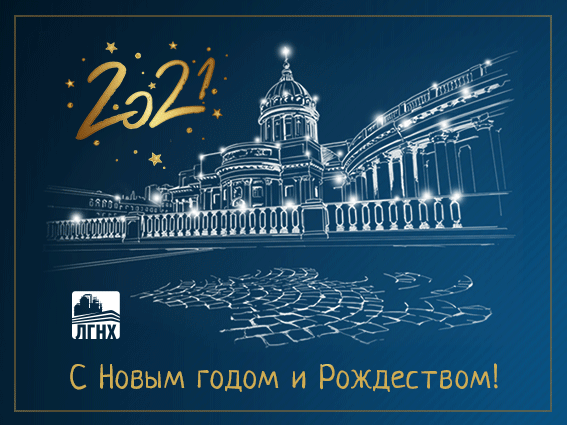 Новогодняя гиф-открытка
