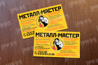 Метал мастер